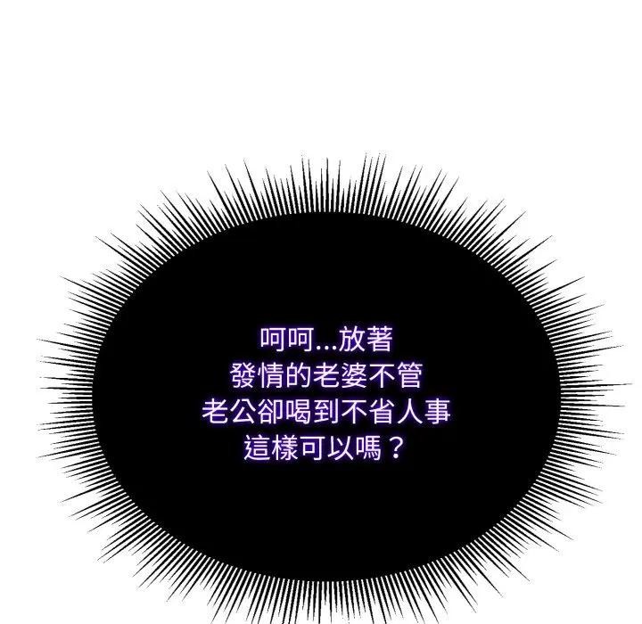 第4话-社区人妻的陷阱-MangoSteen,Yubu-Chobap（第15张）