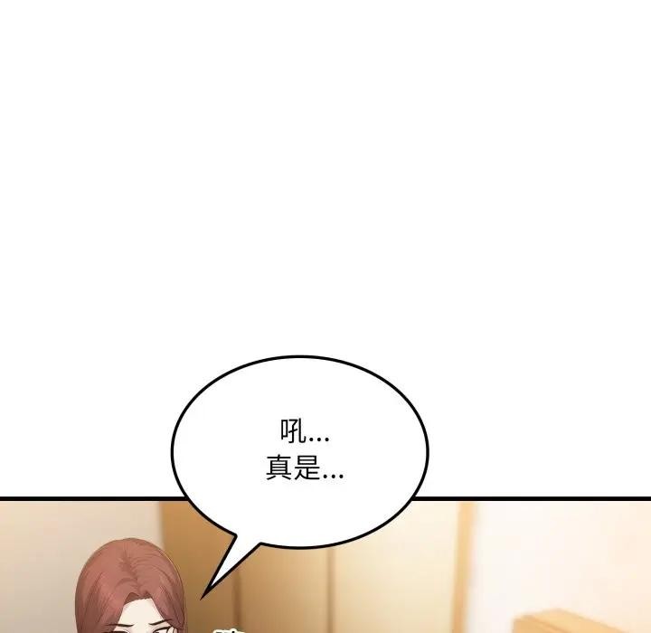 第4话-社区人妻的陷阱-MangoSteen,Yubu-Chobap（第18张）