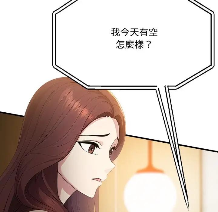 第4话-社区人妻的陷阱-MangoSteen,Yubu-Chobap（第21张）