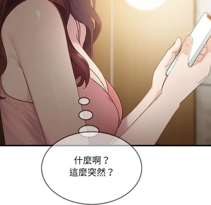 第4话-社区人妻的陷阱-MangoSteen,Yubu-Chobap（第22张）