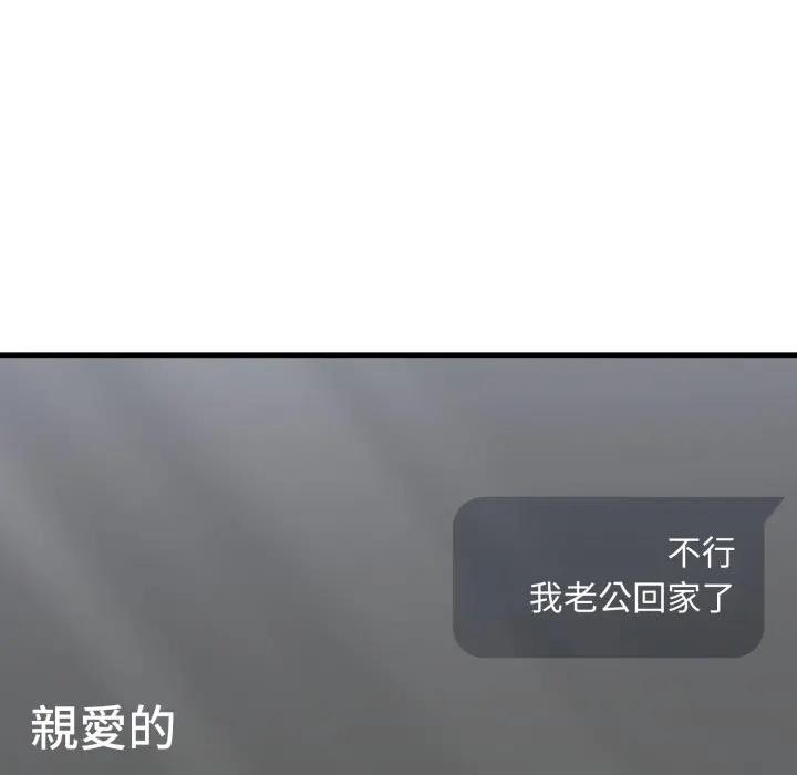 第4话-社区人妻的陷阱-MangoSteen,Yubu-Chobap（第23张）