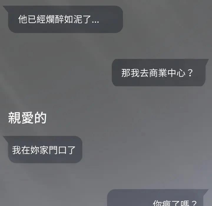 第4话-社区人妻的陷阱-MangoSteen,Yubu-Chobap（第24张）