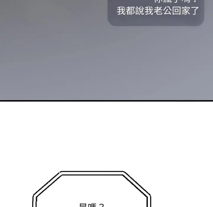 第4话-社区人妻的陷阱-MangoSteen,Yubu-Chobap（第25张）
