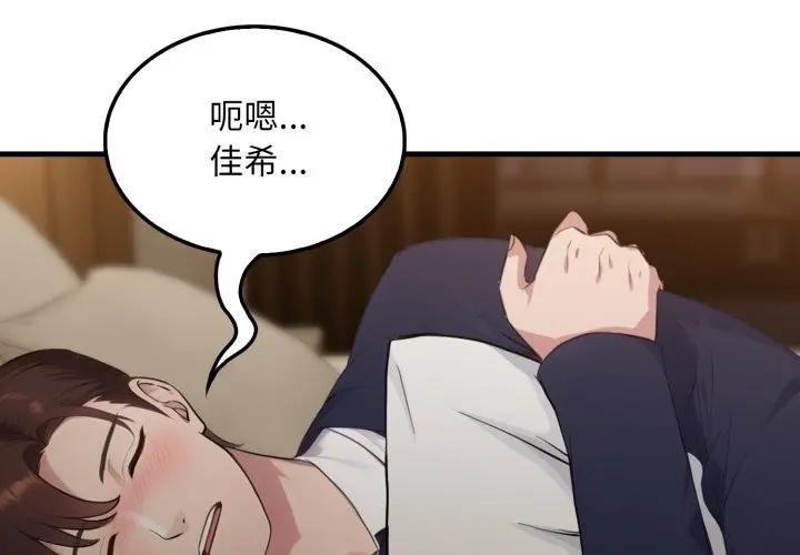 第5话-社区人妻的陷阱-MangoSteen,Yubu-Chobap（第2张）