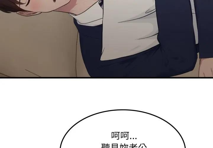 第5话-社区人妻的陷阱-MangoSteen,Yubu-Chobap（第3张）