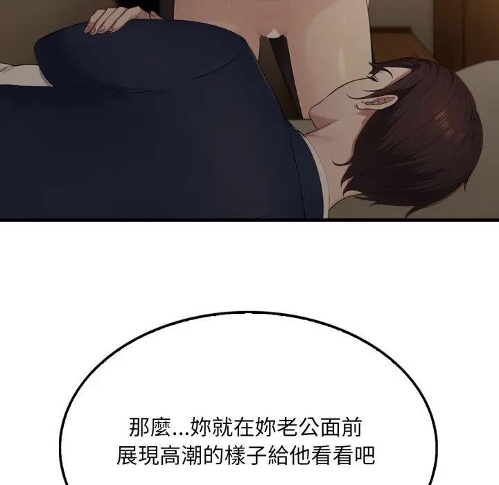 第5话-社区人妻的陷阱-MangoSteen,Yubu-Chobap（第7张）