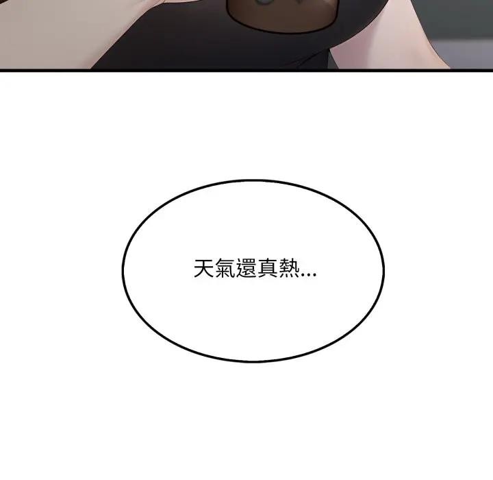 第5话-社区人妻的陷阱-MangoSteen,Yubu-Chobap（第20张）