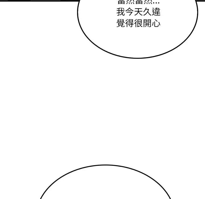 第6话-社区人妻的陷阱-MangoSteen,Yubu-Chobap（第7张）