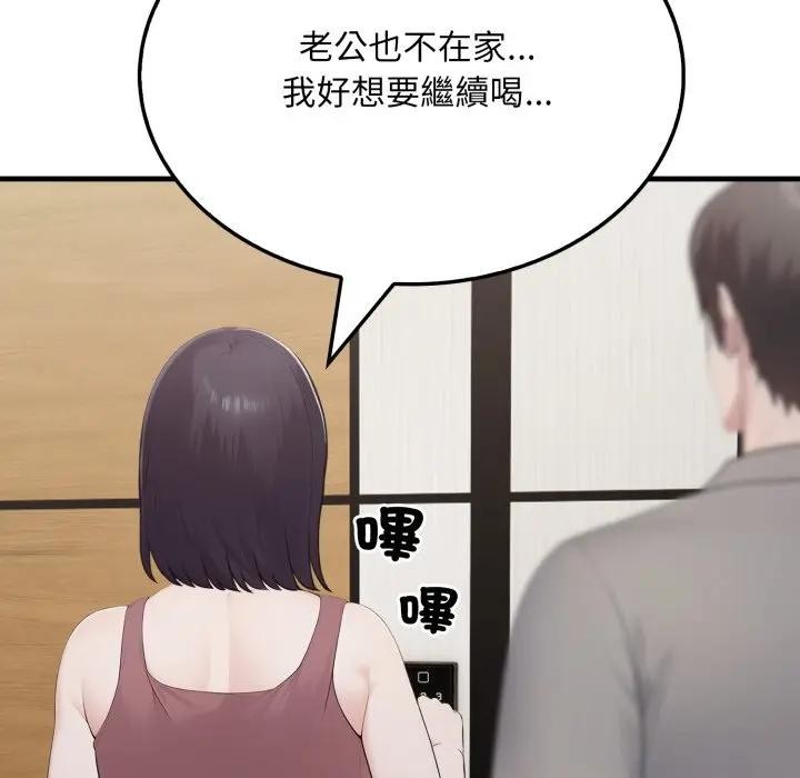 第6话-社区人妻的陷阱-MangoSteen,Yubu-Chobap（第8张）