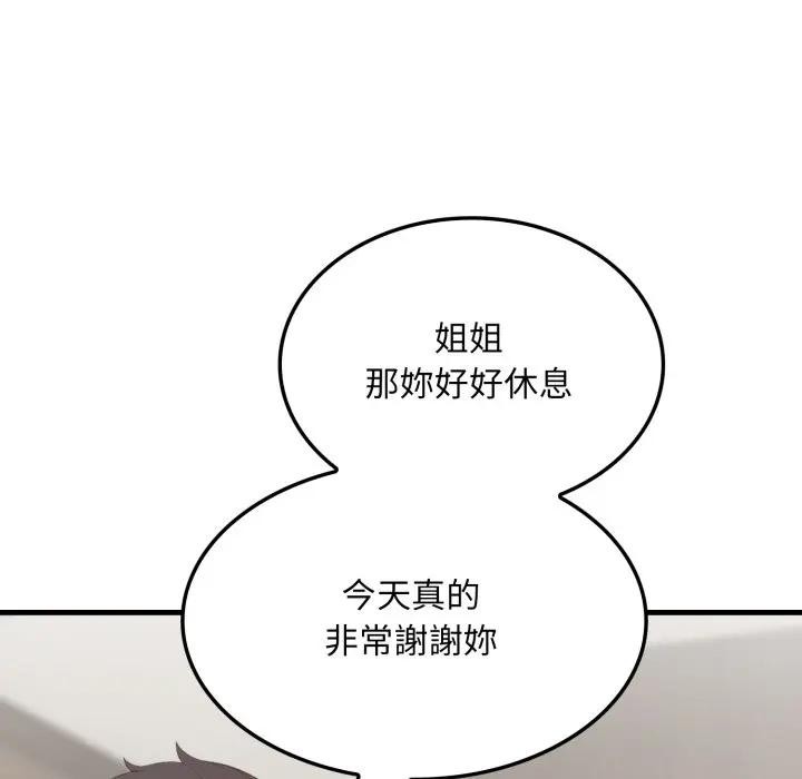 第6话-社区人妻的陷阱-MangoSteen,Yubu-Chobap（第10张）