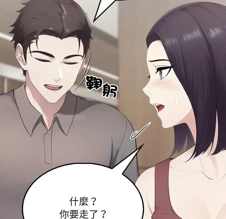 第6话-社区人妻的陷阱-MangoSteen,Yubu-Chobap（第11张）