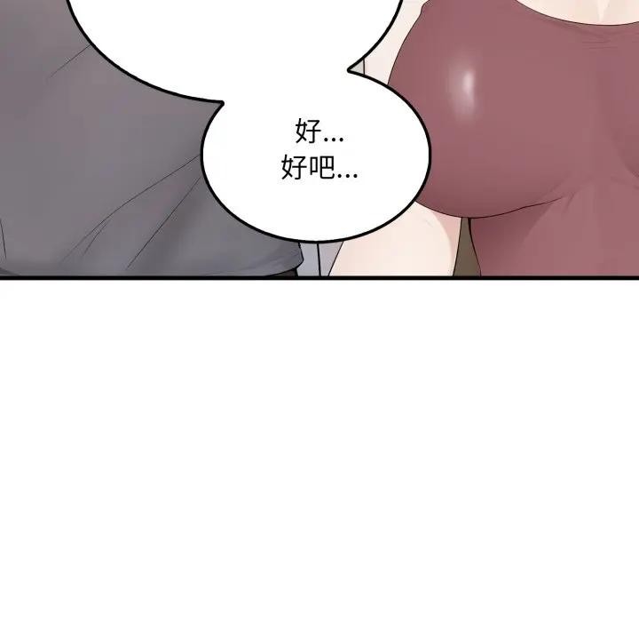 第6话-社区人妻的陷阱-MangoSteen,Yubu-Chobap（第12张）