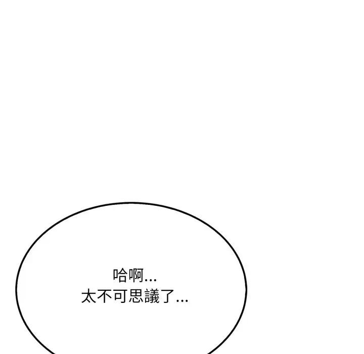 第6话-社区人妻的陷阱-MangoSteen,Yubu-Chobap（第18张）
