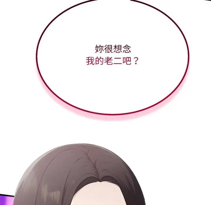 第7话-社区人妻的陷阱-MangoSteen,Yubu-Chobap（第8张）