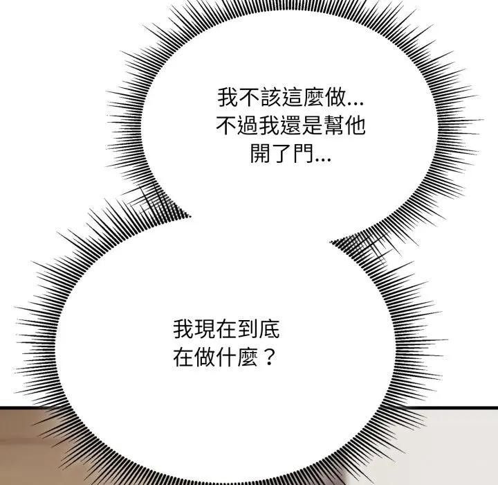 第7话-社区人妻的陷阱-MangoSteen,Yubu-Chobap（第16张）