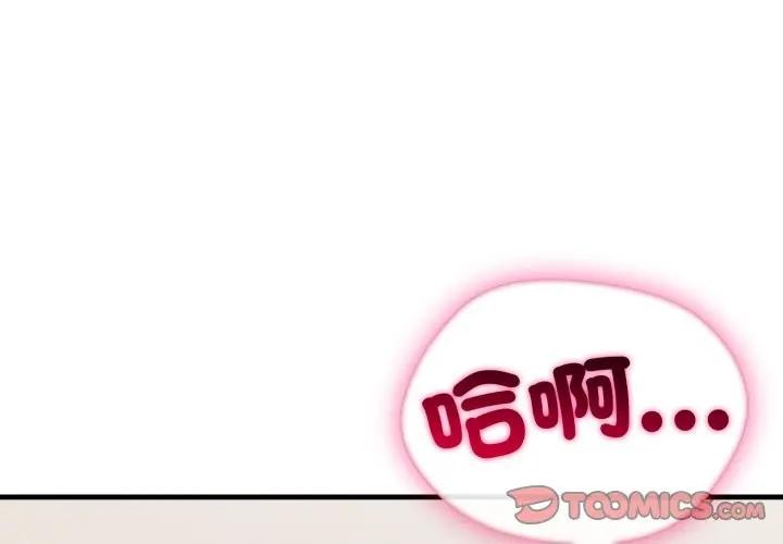 第8话-社区人妻的陷阱-MangoSteen,Yubu-Chobap（第4张）