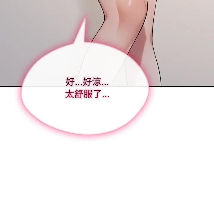 第8话-社区人妻的陷阱-MangoSteen,Yubu-Chobap（第7张）