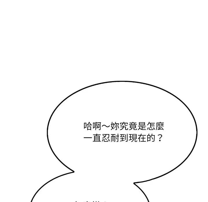 第8话-社区人妻的陷阱-MangoSteen,Yubu-Chobap（第15张）
