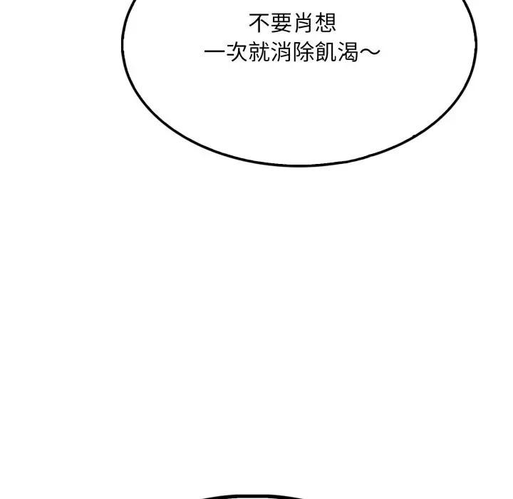 第8话-社区人妻的陷阱-MangoSteen,Yubu-Chobap（第18张）