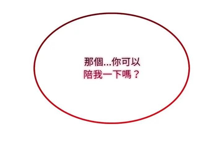 第9话-社区人妻的陷阱-MangoSteen,Yubu-Chobap（第2张）