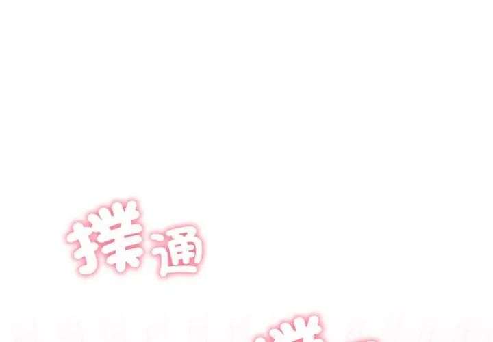 第9话-社区人妻的陷阱-MangoSteen,Yubu-Chobap（第3张）