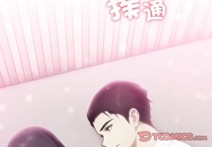 第9话-社区人妻的陷阱-MangoSteen,Yubu-Chobap（第4张）