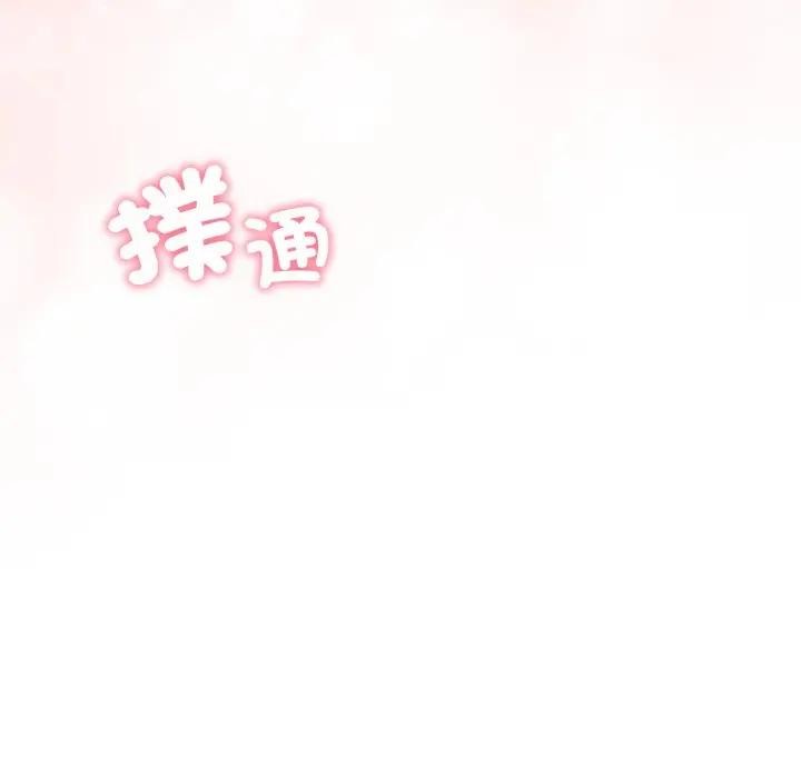 第9话-社区人妻的陷阱-MangoSteen,Yubu-Chobap（第7张）