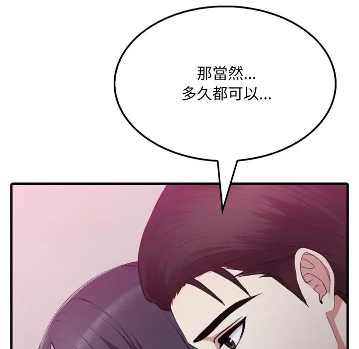 第9话-社区人妻的陷阱-MangoSteen,Yubu-Chobap（第8张）