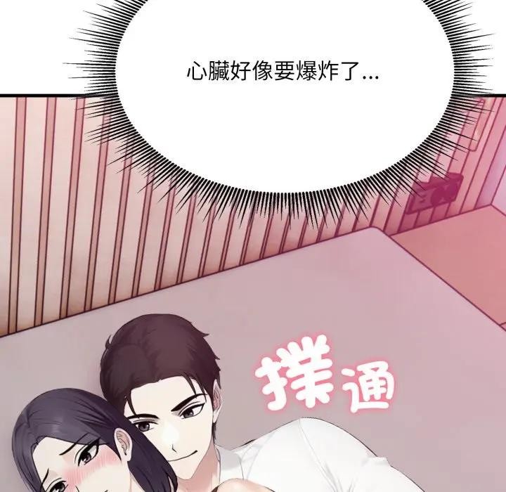 第9话-社区人妻的陷阱-MangoSteen,Yubu-Chobap（第11张）