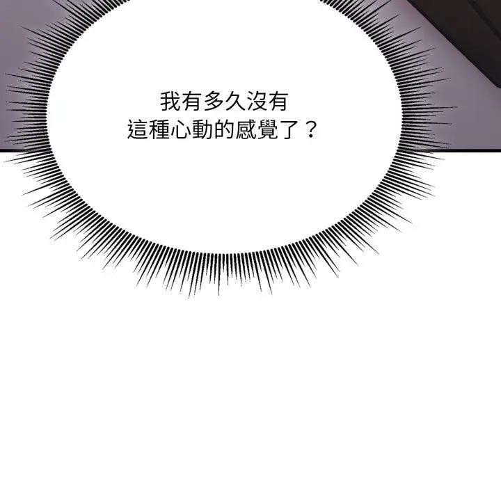 第9话-社区人妻的陷阱-MangoSteen,Yubu-Chobap（第13张）