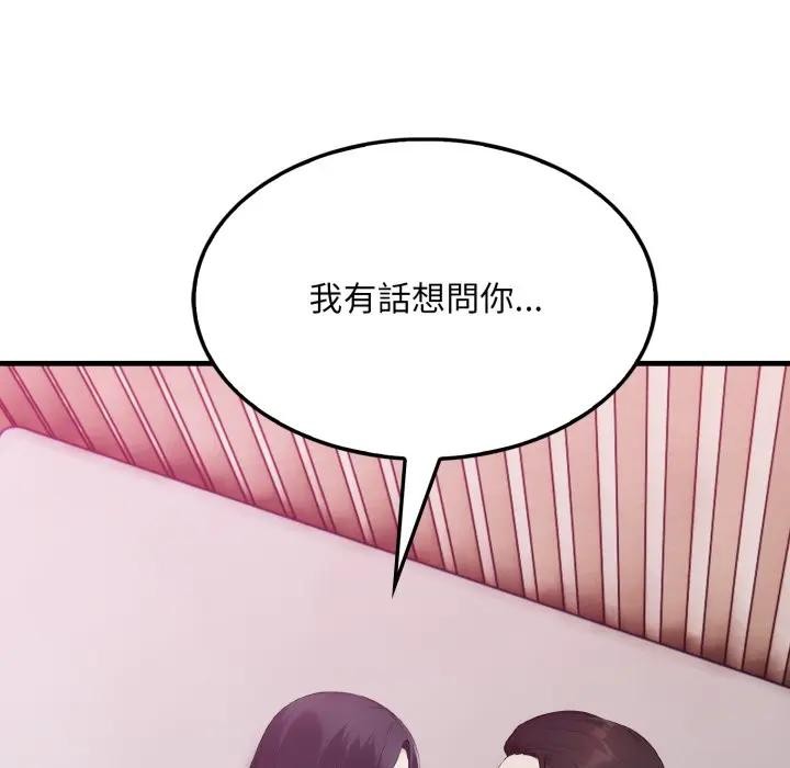 第9话-社区人妻的陷阱-MangoSteen,Yubu-Chobap（第21张）