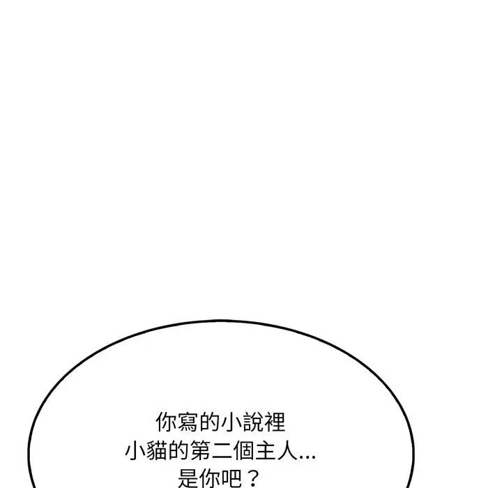 第9话-社区人妻的陷阱-MangoSteen,Yubu-Chobap（第24张）