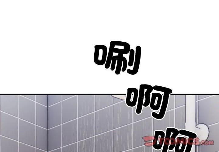 第10话-社区人妻的陷阱-MangoSteen,Yubu-Chobap（第4张）