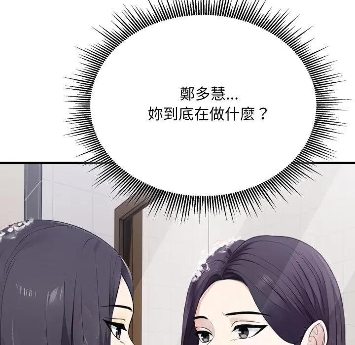 第10话-社区人妻的陷阱-MangoSteen,Yubu-Chobap（第8张）