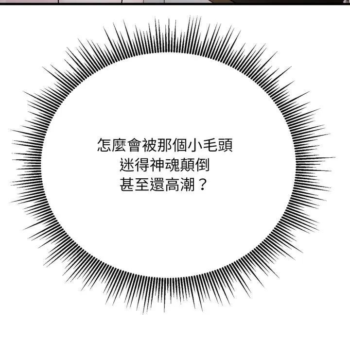第10话-社区人妻的陷阱-MangoSteen,Yubu-Chobap（第10张）