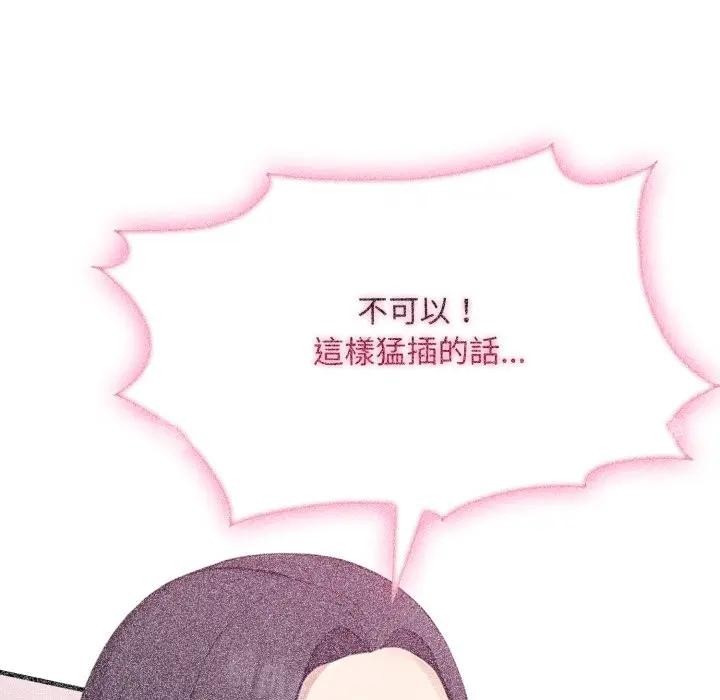 第10话-社区人妻的陷阱-MangoSteen,Yubu-Chobap（第12张）