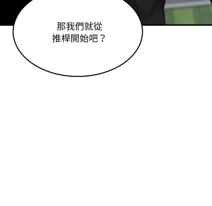 第11话-社区人妻的陷阱-MangoSteen,Yubu-Chobap（第5张）