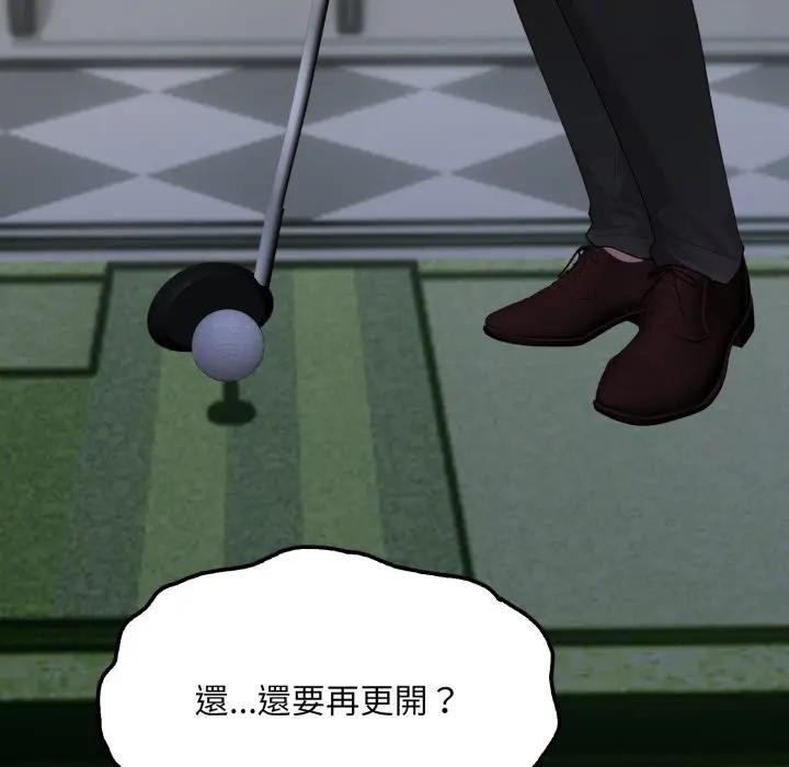 第11话-社区人妻的陷阱-MangoSteen,Yubu-Chobap（第11张）
