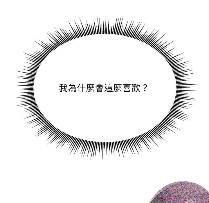 第12话-社区人妻的陷阱-MangoSteen,Yubu-Chobap（第10张）