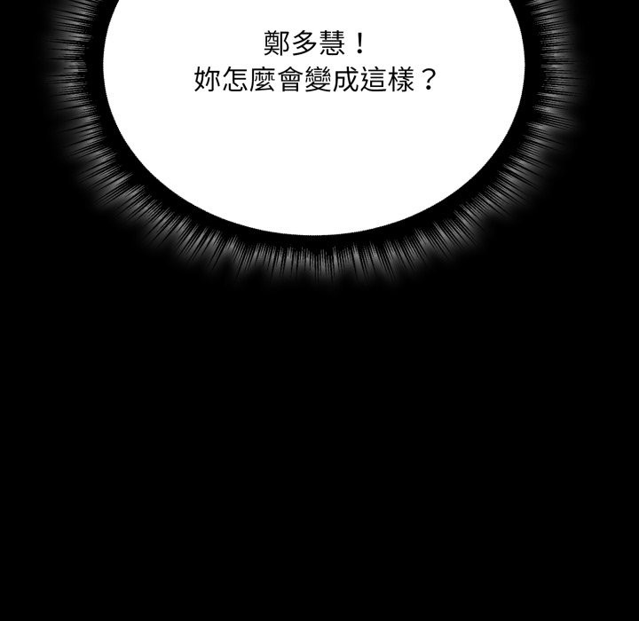 第12话-社区人妻的陷阱-MangoSteen,Yubu-Chobap（第21张）