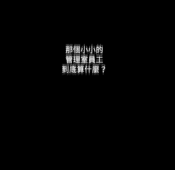 第12话-社区人妻的陷阱-MangoSteen,Yubu-Chobap（第22张）