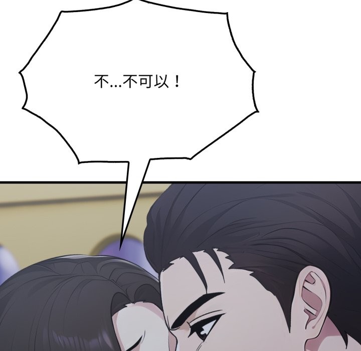 第13话-社区人妻的陷阱-MangoSteen,Yubu-Chobap（第12张）