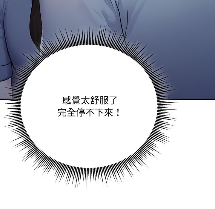 第13话-社区人妻的陷阱-MangoSteen,Yubu-Chobap（第21张）