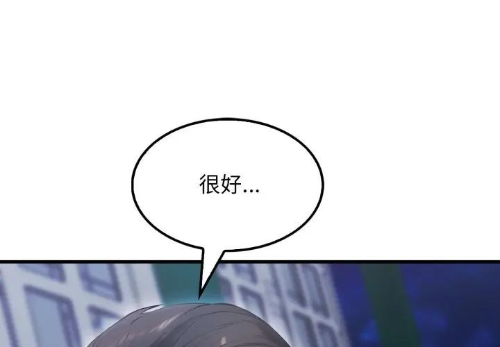 第14话-社区人妻的陷阱-MangoSteen,Yubu-Chobap（第1张）