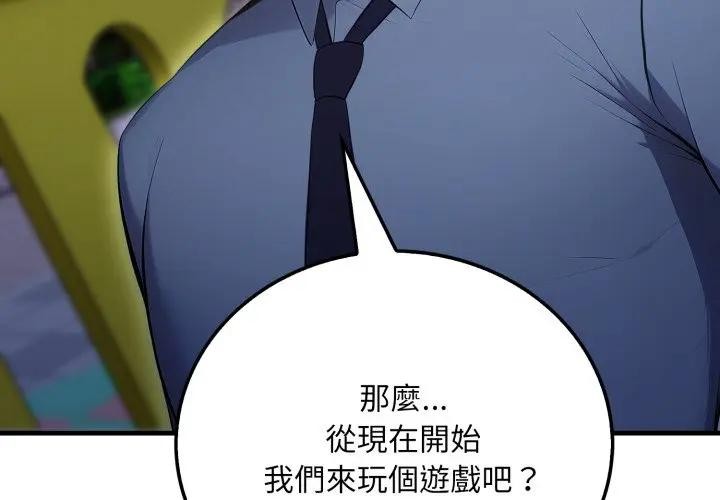 第14话-社区人妻的陷阱-MangoSteen,Yubu-Chobap（第3张）