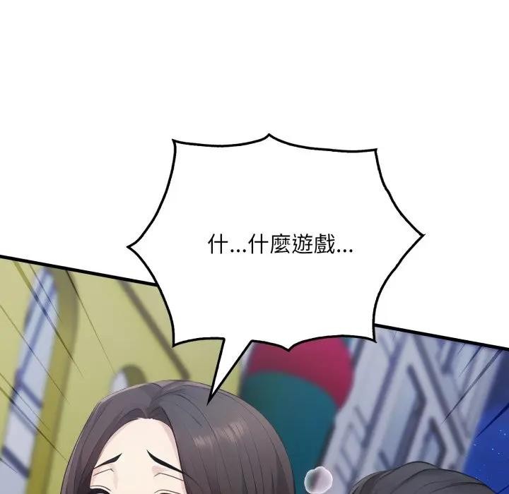 第14话-社区人妻的陷阱-MangoSteen,Yubu-Chobap（第5张）