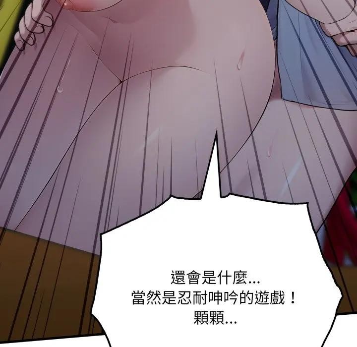 第14话-社区人妻的陷阱-MangoSteen,Yubu-Chobap（第7张）