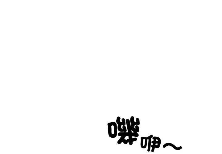 第15话-社区人妻的陷阱-MangoSteen,Yubu-Chobap（第1张）