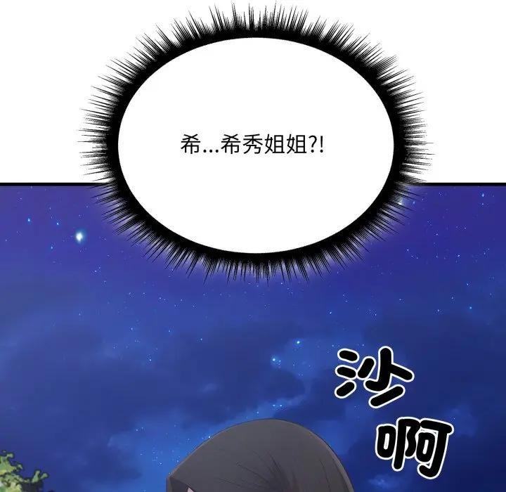 第15话-社区人妻的陷阱-MangoSteen,Yubu-Chobap（第5张）