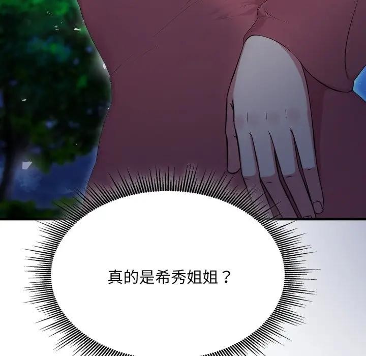 第15话-社区人妻的陷阱-MangoSteen,Yubu-Chobap（第12张）